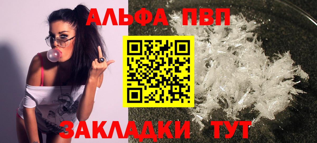 Кемерово  Alpha-PVP мука  Alfa_PVP  APVP кристаллы  A-PVP Crystall  Вход с VPN 