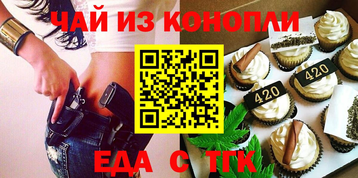 Cannafood марихуана  Вход с VPN  Кемерово 
