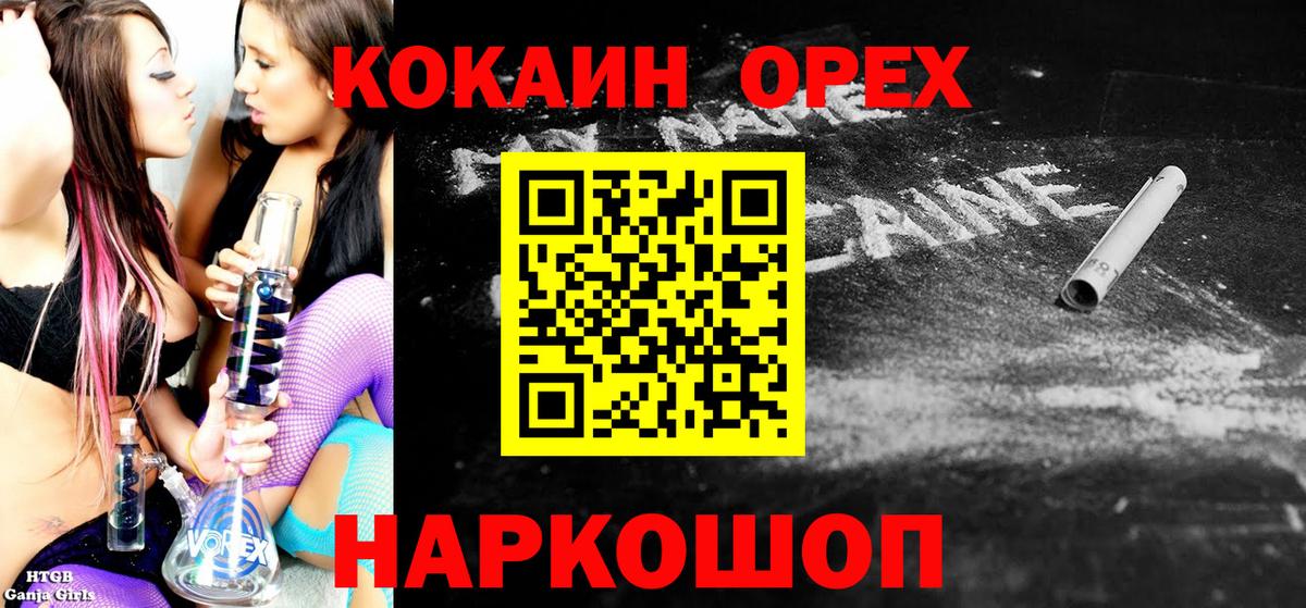 Кемерово  COCAIN  Вход с VPN  КОКАИН Боливия 
