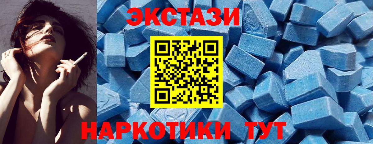 Ecstasy круглые Кемерово