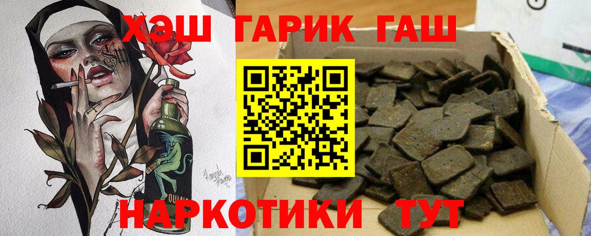 Кемерово  ГАШИШ  ГАШИШ гашик  Вход с VPN  Гашиш 40% ТГК 