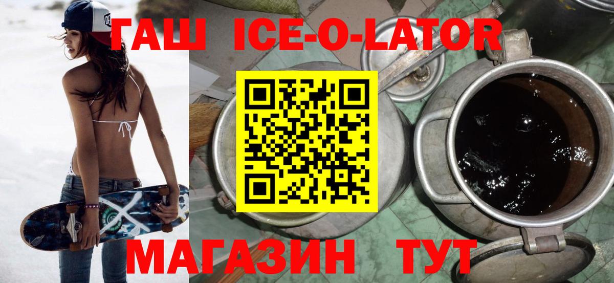 Гашиш гашик Кемерово
