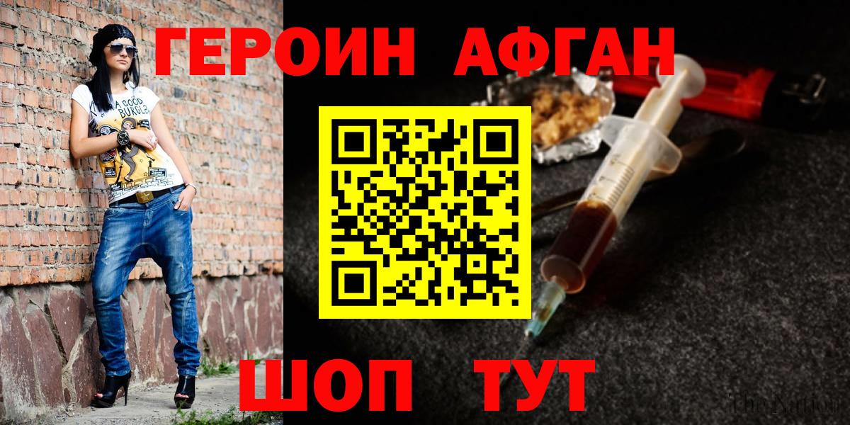 Кемерово  Героин гречка  Героин  Вход с VPN 