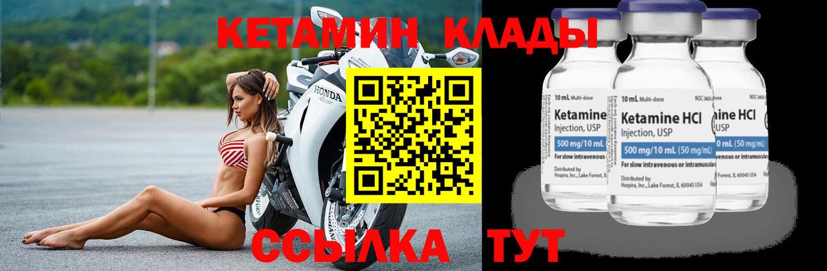 КЕТАМИН ketamine  Вход с VPN  КЕТАМИН ketamine  Кемерово 