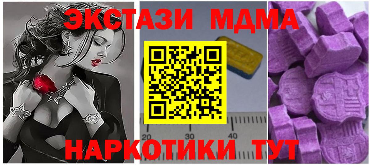 Кемерово  МДМА  Вход с VPN  MDMA Molly 