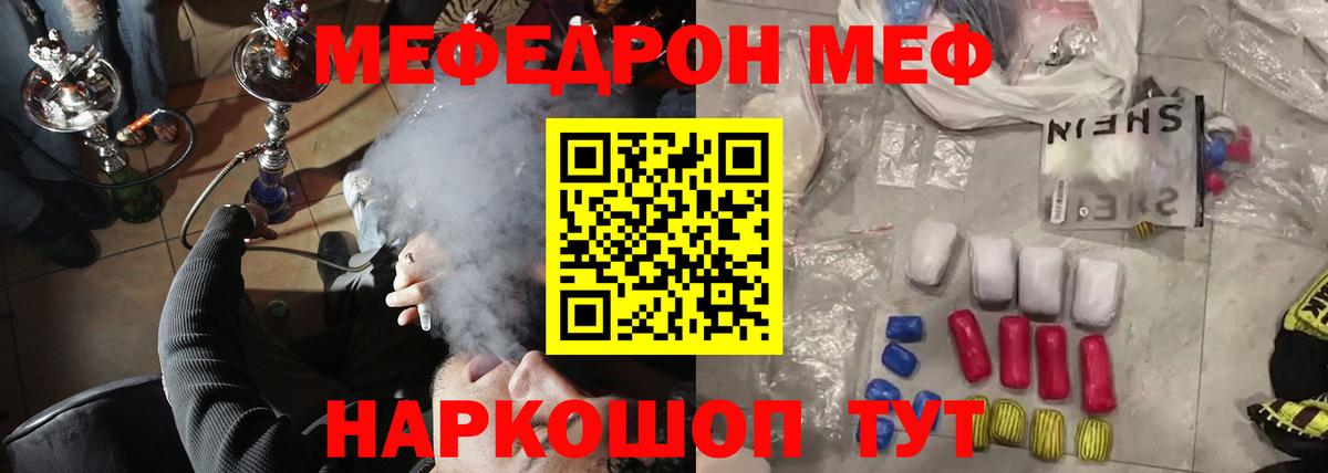 Меф мука Кемерово