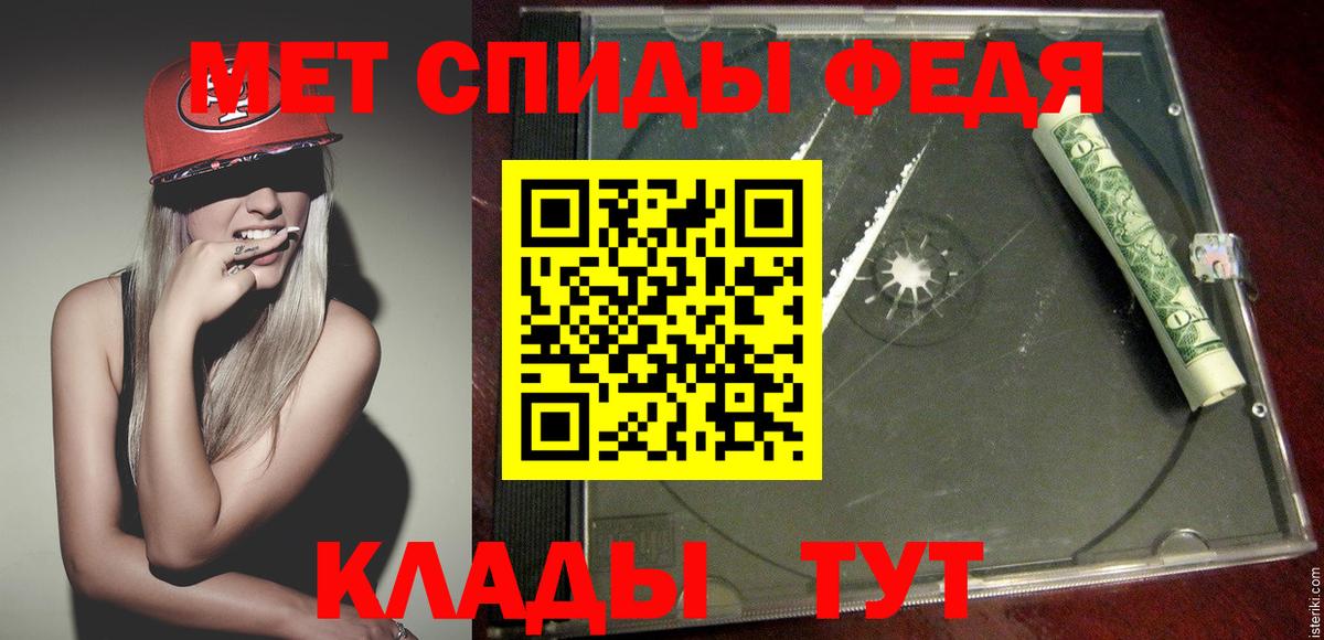 Кемерово  МЕТАМФЕТАМИН витя  Вход с VPN 