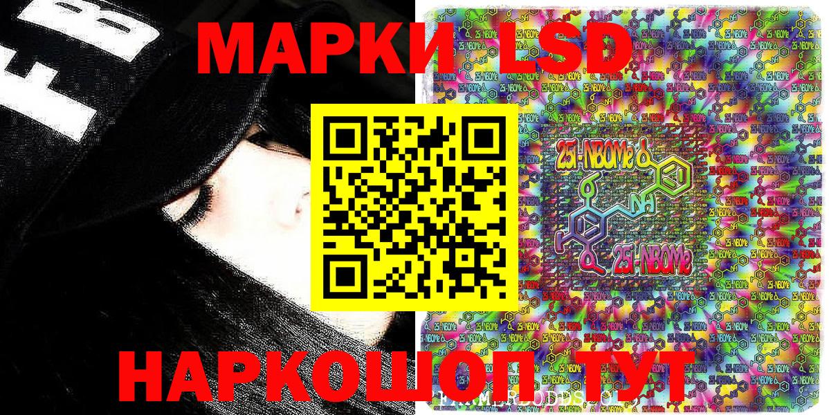 Кемерово  Наркотические марки 1,8мг  Марки NBOMe  Вход с VPN 
