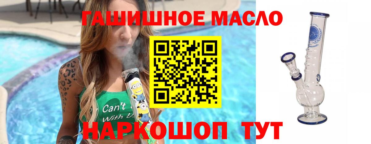 Кемерово  Дистиллят ТГК концентрат  Вход с VPN 