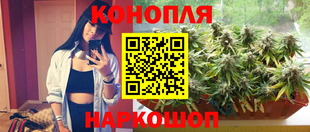 Каннабис THC 21%  Вход с VPN  МАРИХУАНА сатива  Кемерово 